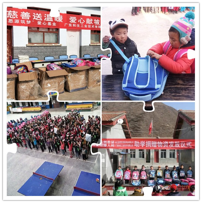 匯聚愛 傳遞愛—WSI愛心助學“在”行動！