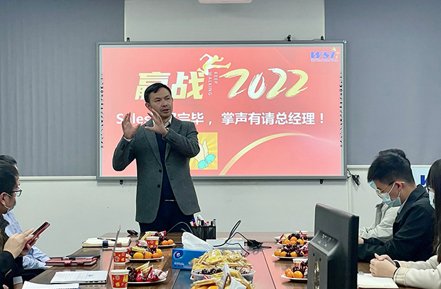 2022年WSI銷售部年度總結計劃會議圓滿召開！
